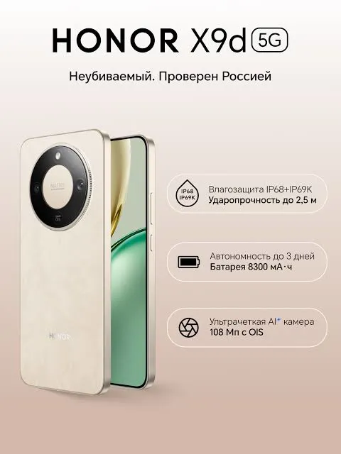 Смартфон Honor X9D 12/256 ГБ, Sunrise Gold